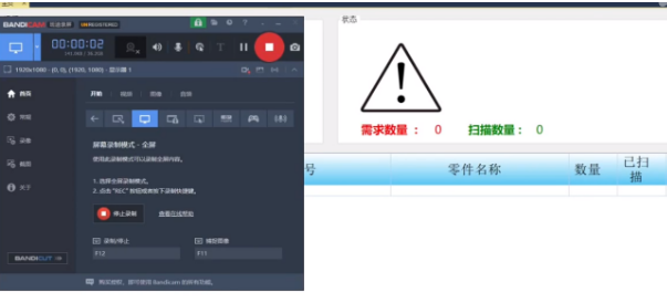 汽車裝配廠發(fā)貨掃碼核對(duì)防錯(cuò)解決方案