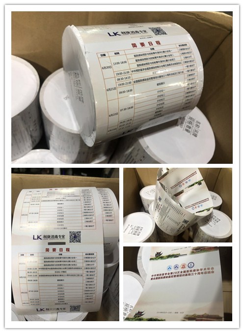 會(huì)議胸卡標(biāo)簽.jpg 會(huì)議胸卡標(biāo)簽.jpg