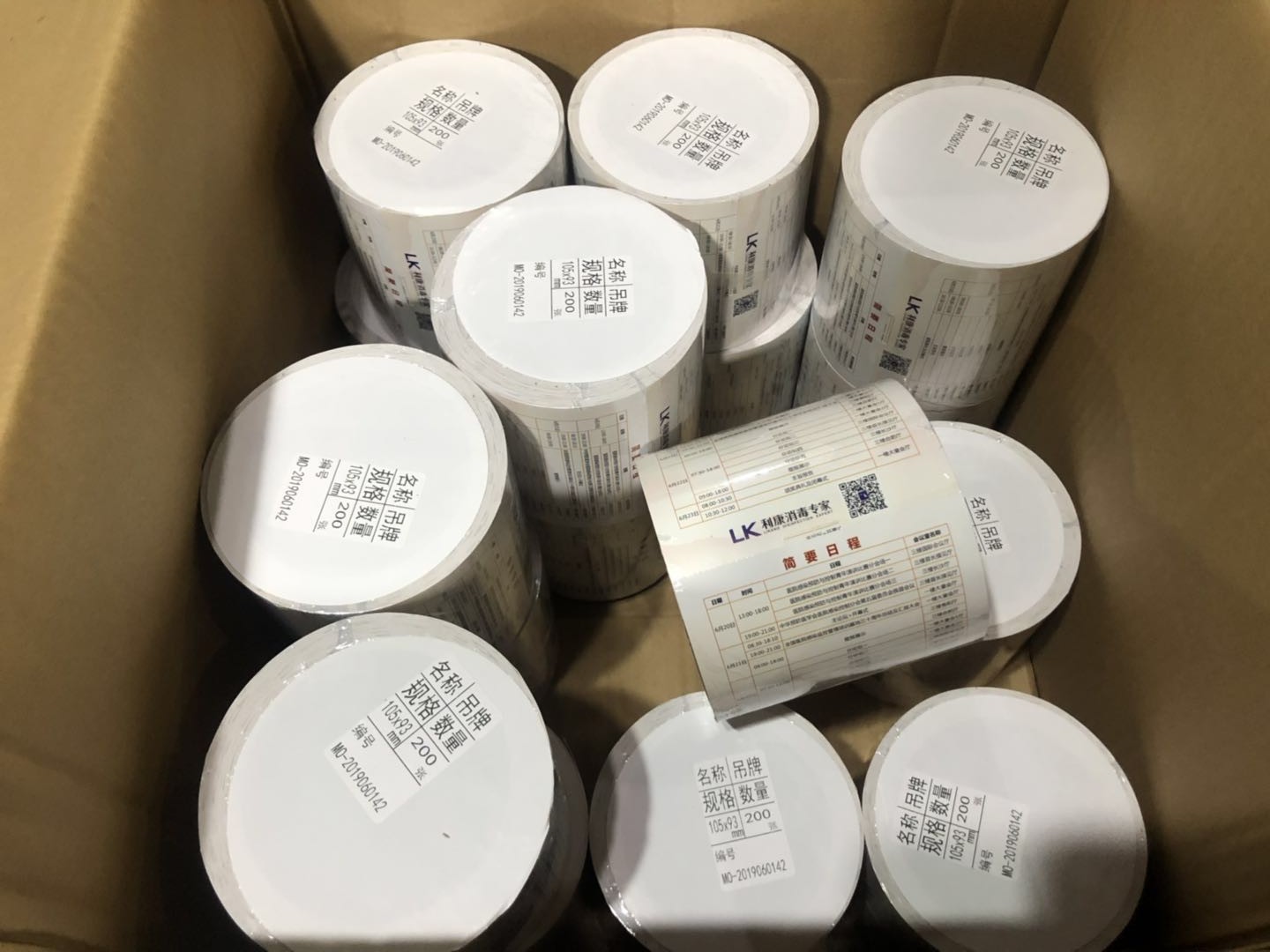 胸卡標(biāo)簽紙.jpg 胸卡標(biāo)簽紙.jpg