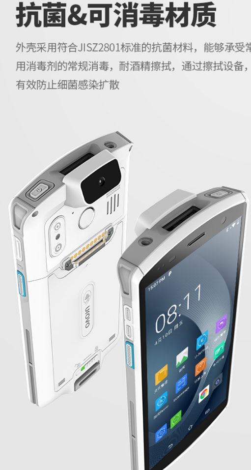 優(yōu)博訊DT50H醫(yī)療移動(dòng)數(shù)據(jù)終端.png 優(yōu)博訊DT50H醫(yī)療移動(dòng)數(shù)據(jù)終端.png