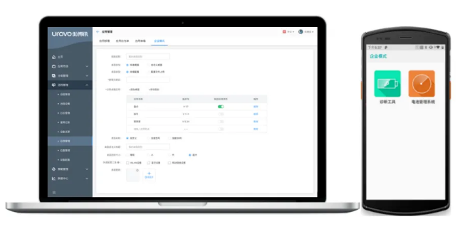 優博訊遠程應用管理,專機專用,簡潔高效.png 優博訊遠程應用管理,專機專用,簡潔高效.png