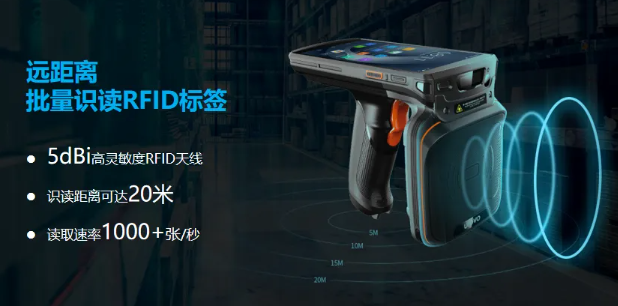優博訊RFID智能手持終端DT50U.png 優博訊RFID智能手持終端DT50U.png