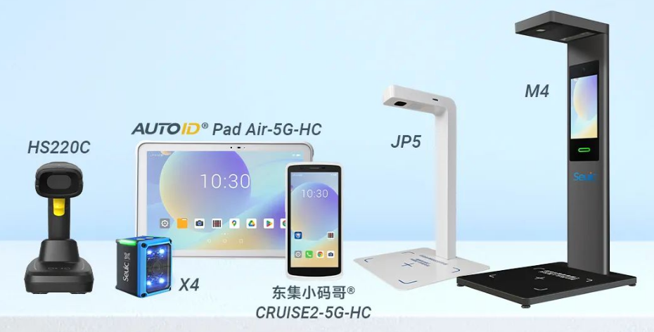 東集HS220c掃描槍，AUTOIDPad Air-5G-HC,東集SEUIC X4工業(yè)視覺固定式讀碼器，東集CRUISE2-5G-HC,東集JP5，東集M4追溯碼采集終端.png