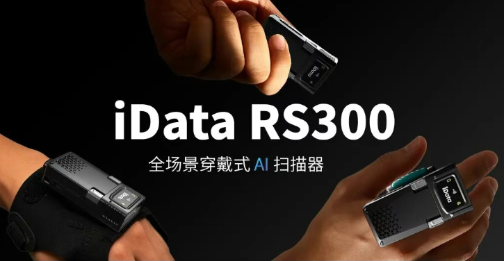 iData RS300.png
